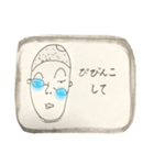 【ずれメガネ男子】北九州弁（個別スタンプ：17）