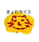 きょむライス（個別スタンプ：17）