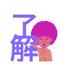 控えめアフロちゃんの日常✨（個別スタンプ：24）