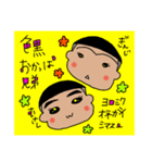 色黒おかっぱ兄弟（個別スタンプ：1）