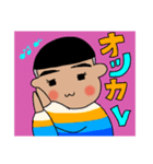 色黒おかっぱ兄弟（個別スタンプ：6）