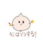 健気な肉まん（個別スタンプ：14）
