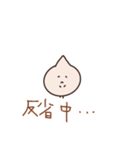 健気な肉まん（個別スタンプ：16）