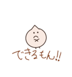 健気な肉まん（個別スタンプ：21）