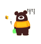 まちのくまさん（個別スタンプ：1）