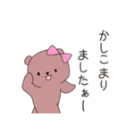 くまさんとうさぎさんのほんわかスタンプ（個別スタンプ：4）