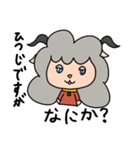 ひつじですがなにか？（個別スタンプ：1）
