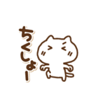 楽しく動くねこっち（個別スタンプ：12）