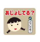 千葉県の方言だっぺ（個別スタンプ：13）