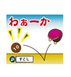 千葉県の方言だっぺ（個別スタンプ：15）