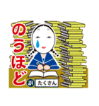 千葉県の方言だっぺ（個別スタンプ：16）