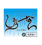 千葉県の方言だっぺ（個別スタンプ：17）