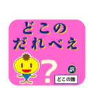 千葉県の方言だっぺ（個別スタンプ：40）