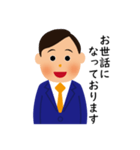 礼儀正しい営業マン（個別スタンプ：1）