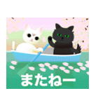 飛び出す！おめでとう【春】なかよし猫（個別スタンプ：17）