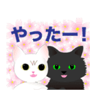 飛び出す！おめでとう【春】なかよし猫（個別スタンプ：21）