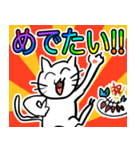 毎日めでたいネコ（個別スタンプ：1）