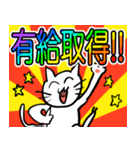 毎日めでたいネコ（個別スタンプ：4）