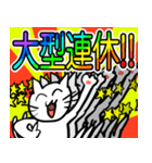 毎日めでたいネコ（個別スタンプ：5）