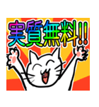 毎日めでたいネコ（個別スタンプ：6）