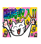 毎日めでたいネコ（個別スタンプ：7）