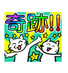 毎日めでたいネコ（個別スタンプ：9）
