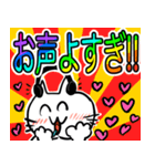 毎日めでたいネコ（個別スタンプ：14）