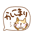 日本猫いっぱいのふきだし（個別スタンプ：12）