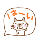日本猫いっぱいのふきだし（個別スタンプ：15）