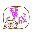 日本猫いっぱいのふきだし（個別スタンプ：16）