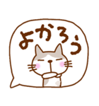 日本猫いっぱいのふきだし（個別スタンプ：22）