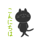 闇にまぎれない黒ねこ（個別スタンプ：2）