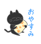 闇にまぎれない黒ねこ（個別スタンプ：3）