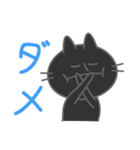 闇にまぎれない黒ねこ（個別スタンプ：12）