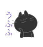 闇にまぎれない黒ねこ（個別スタンプ：14）