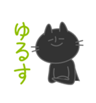 闇にまぎれない黒ねこ（個別スタンプ：18）