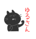 闇にまぎれない黒ねこ（個別スタンプ：19）