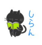 闇にまぎれない黒ねこ（個別スタンプ：20）