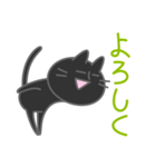 闇にまぎれない黒ねこ（個別スタンプ：21）