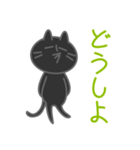 闇にまぎれない黒ねこ（個別スタンプ：32）