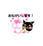 くろねこのらのクゥ（個別スタンプ：14）