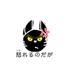 くろねこのらのクゥ（個別スタンプ：20）