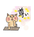 ほのぼのねこ様（個別スタンプ：24）