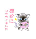 ねこ 敬語 にゃー（個別スタンプ：15）