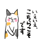 ねこ+ねこ+ねこ 【日常★敬語★お祝い】（個別スタンプ：23）