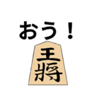 将棋You（個別スタンプ：1）