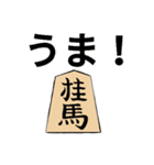 将棋You（個別スタンプ：2）