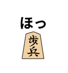 将棋You（個別スタンプ：4）