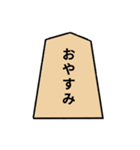 将棋You（個別スタンプ：8）