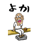 【BIG】長崎弁じい（個別スタンプ：9）